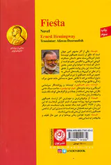 فیستا